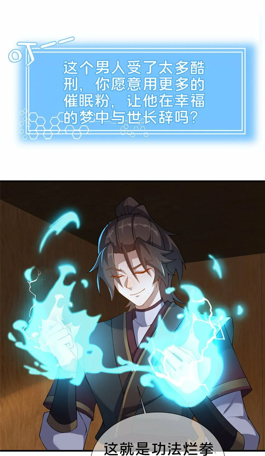 08 脱险 第53页
