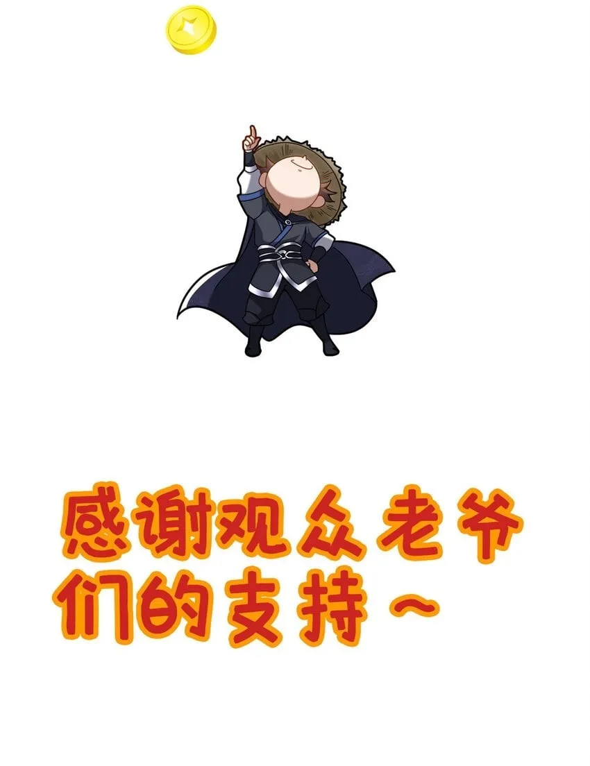 08 脱险 第57页