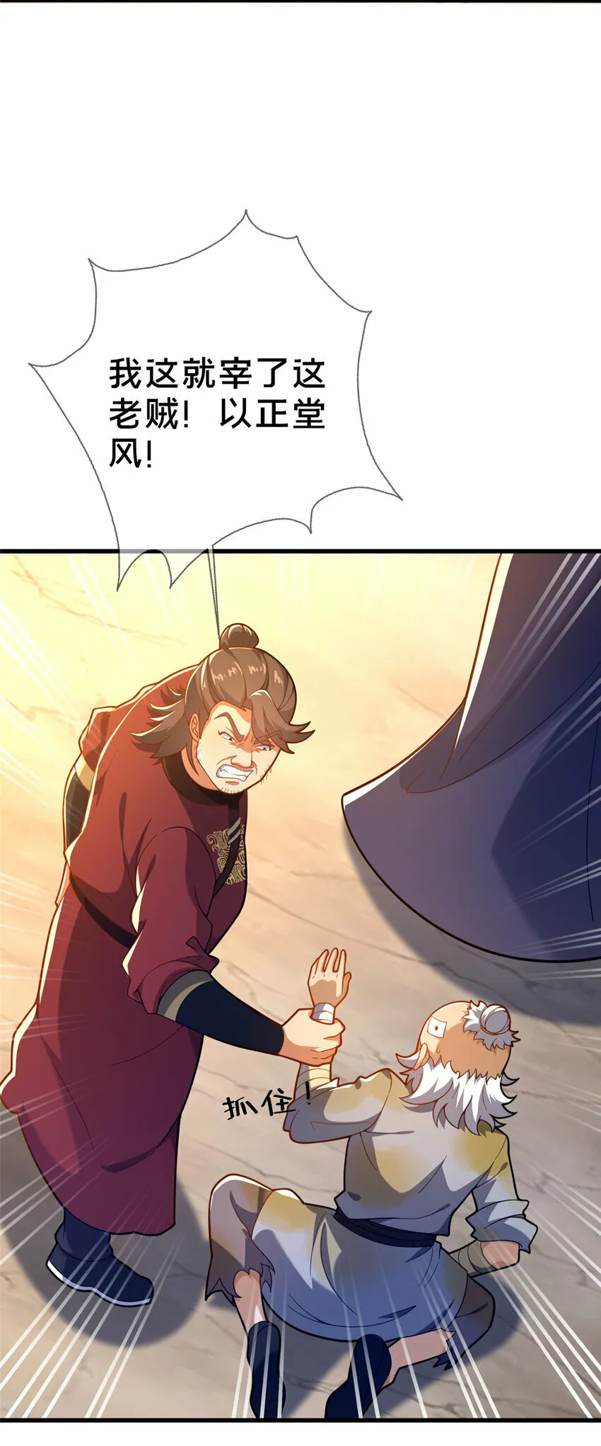 03 不狠，站不稳！ 第64页
