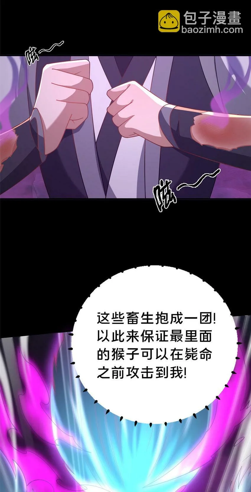 18 激活！ 第59页