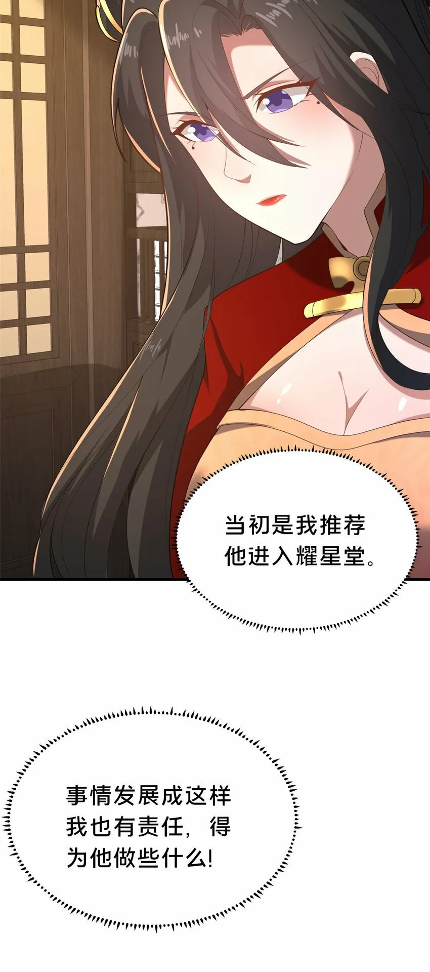 19 耀星堂什么破地方! 第62页