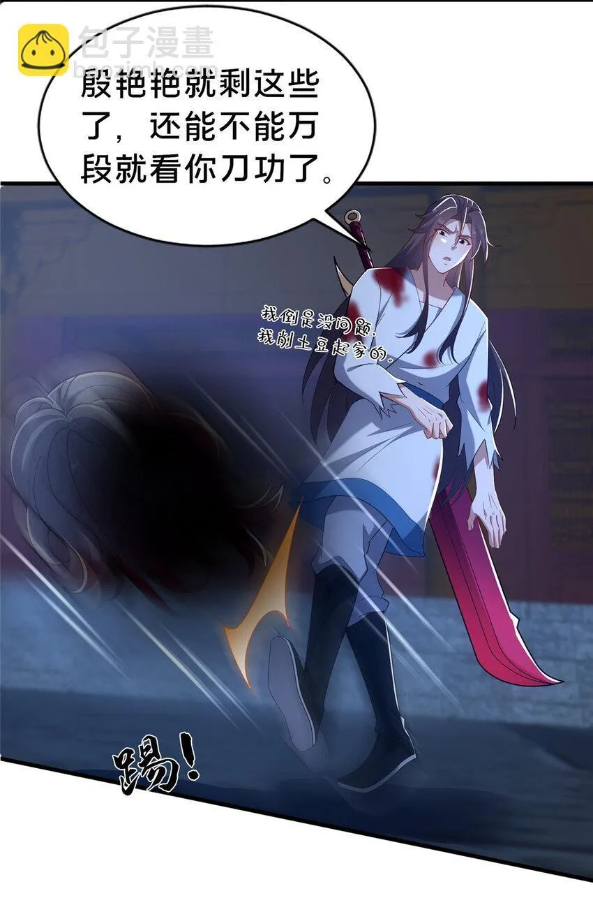 27 姗姗来迟的赵志气 第33页