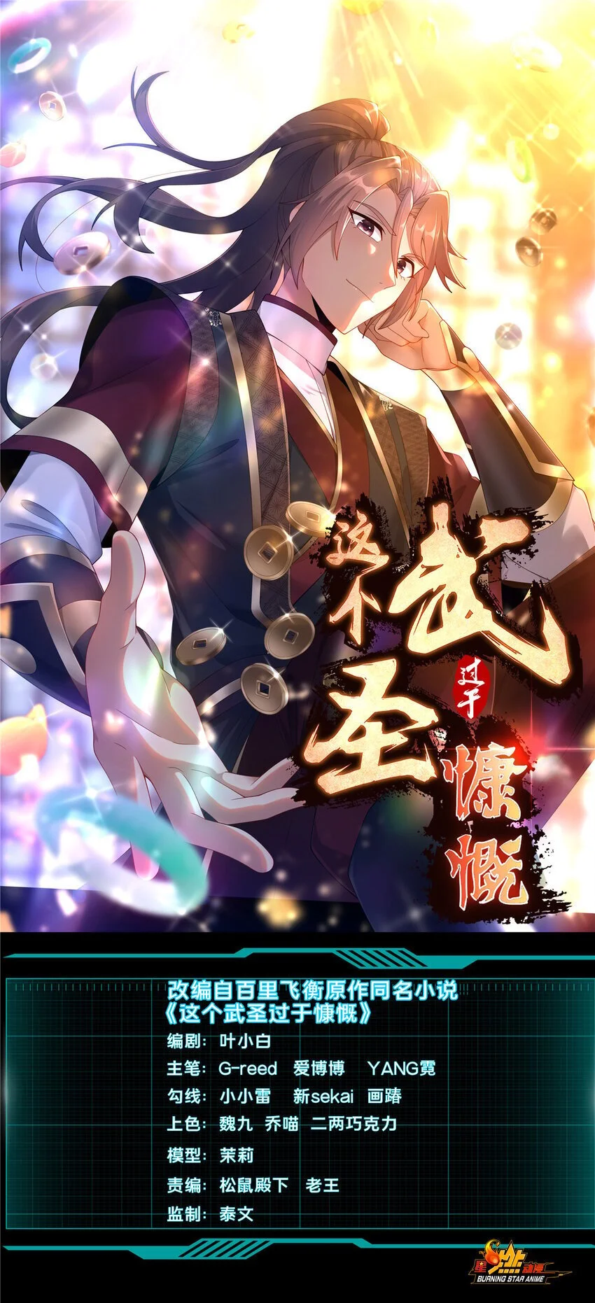 42 最后的铜板 第1页