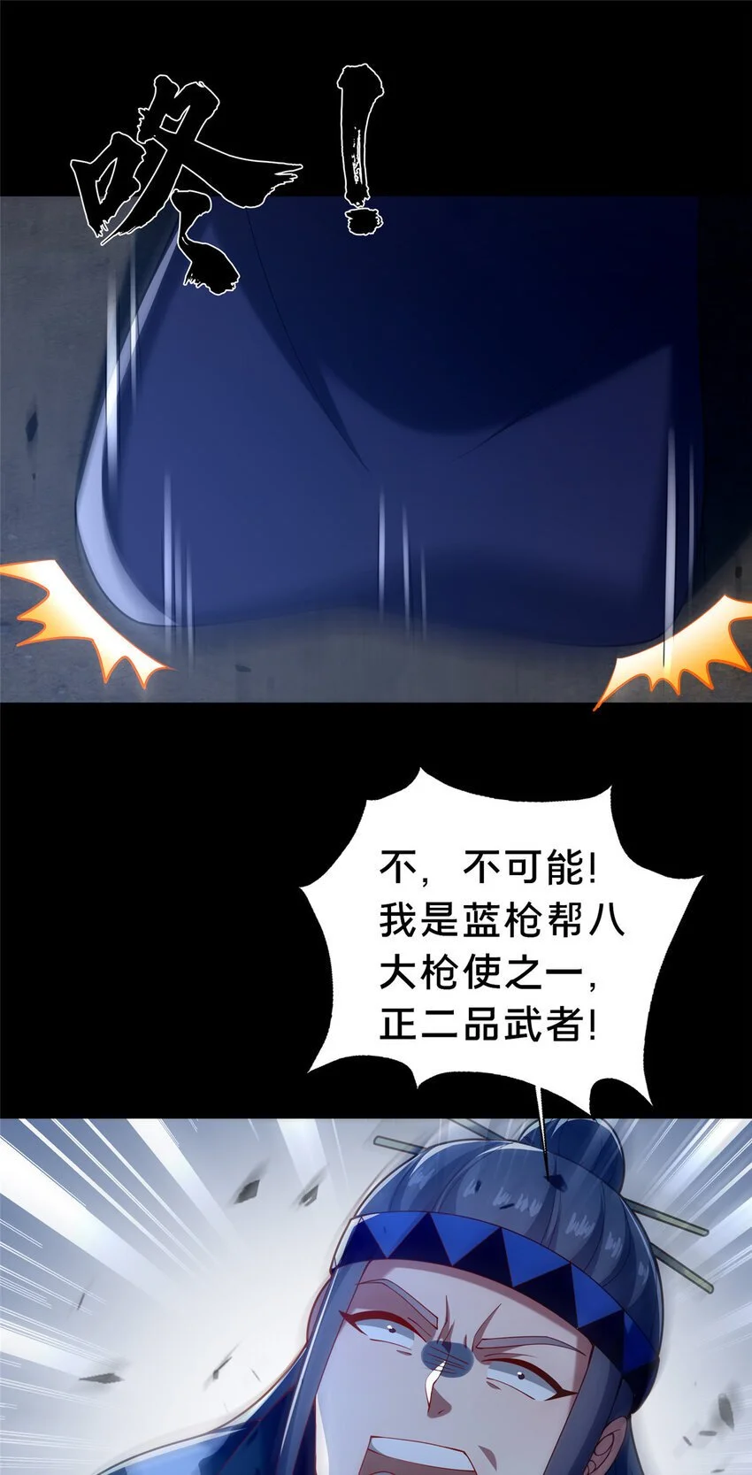 42 最后的铜板 第14页