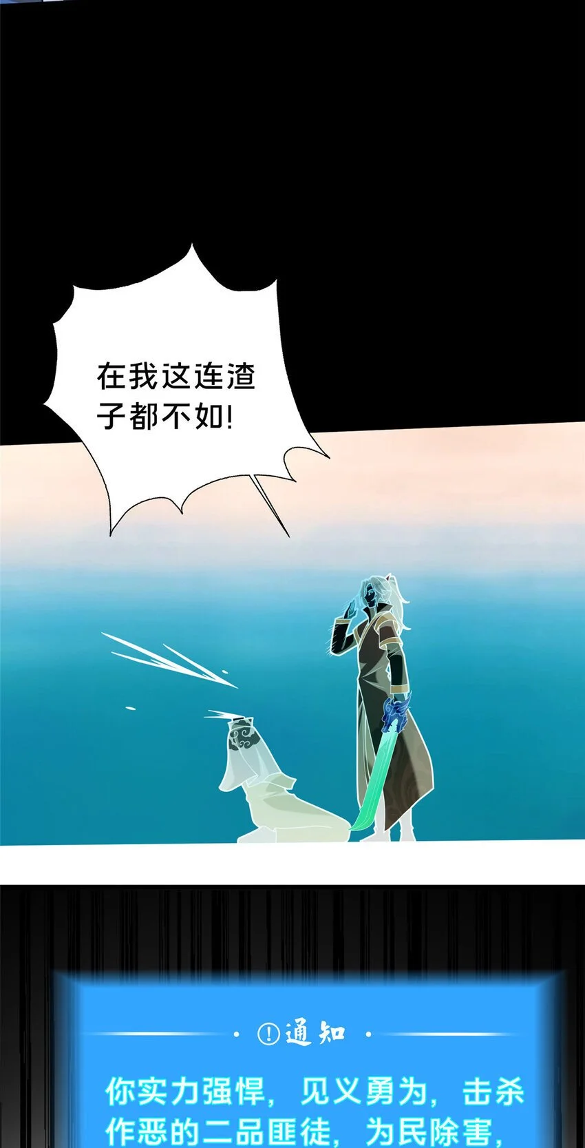 42 最后的铜板 第17页