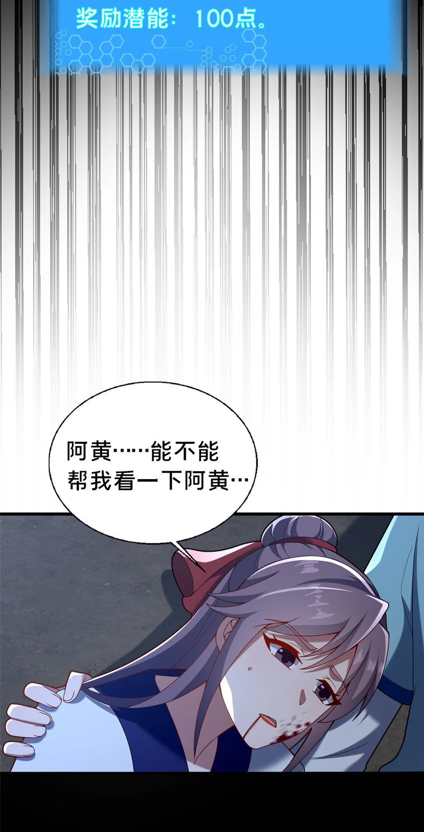 42 最后的铜板 第18页