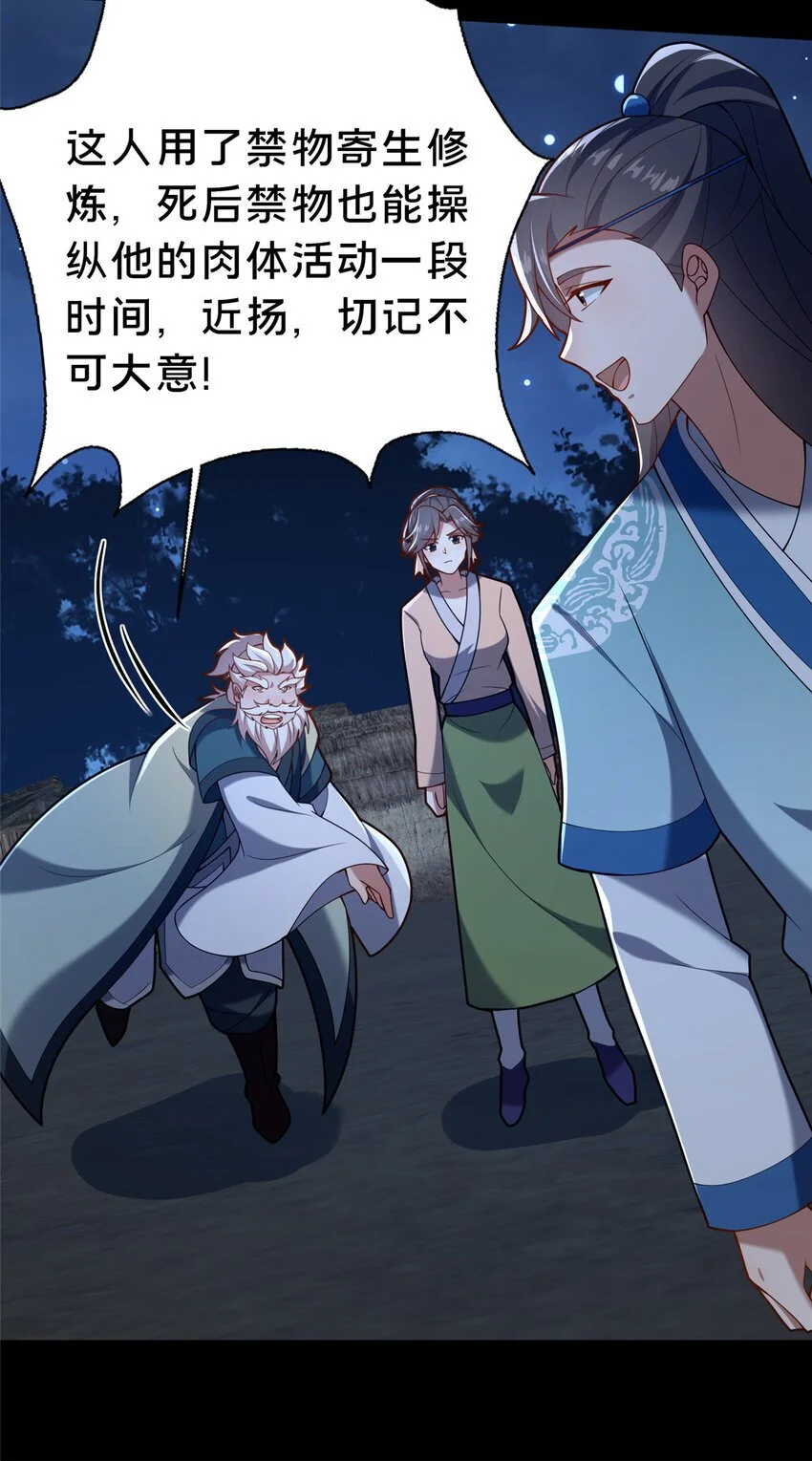 42 最后的铜板 第25页