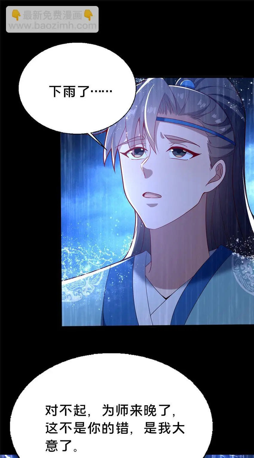 42 最后的铜板 第32页