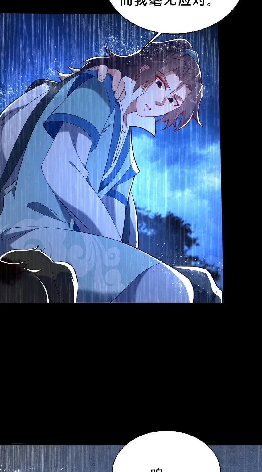 42 最后的铜板 第34页