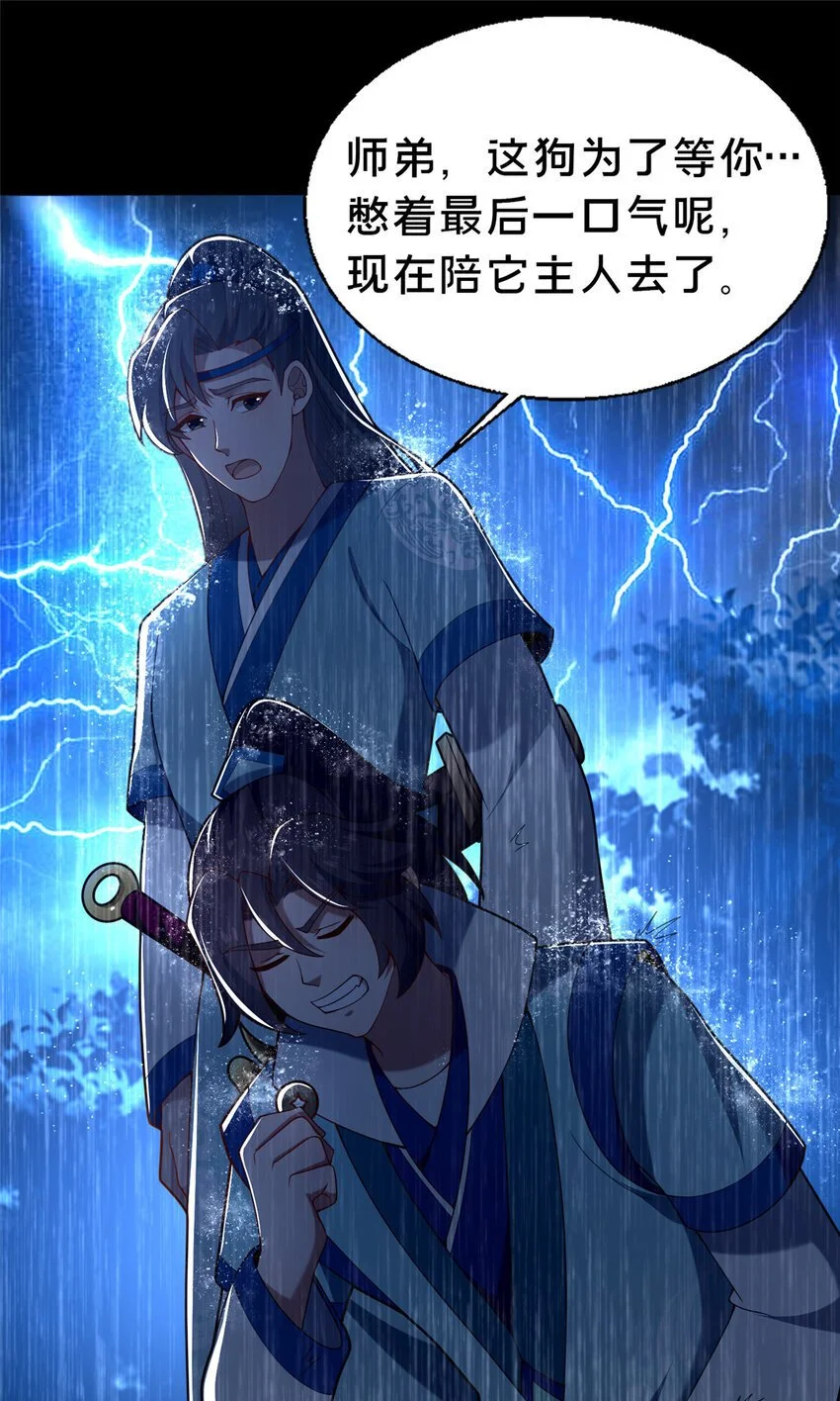 42 最后的铜板 第38页