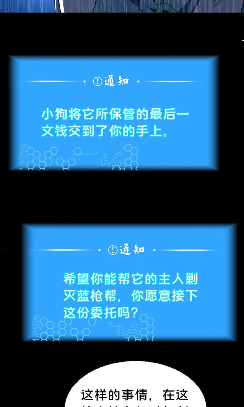 42 最后的铜板 第39页