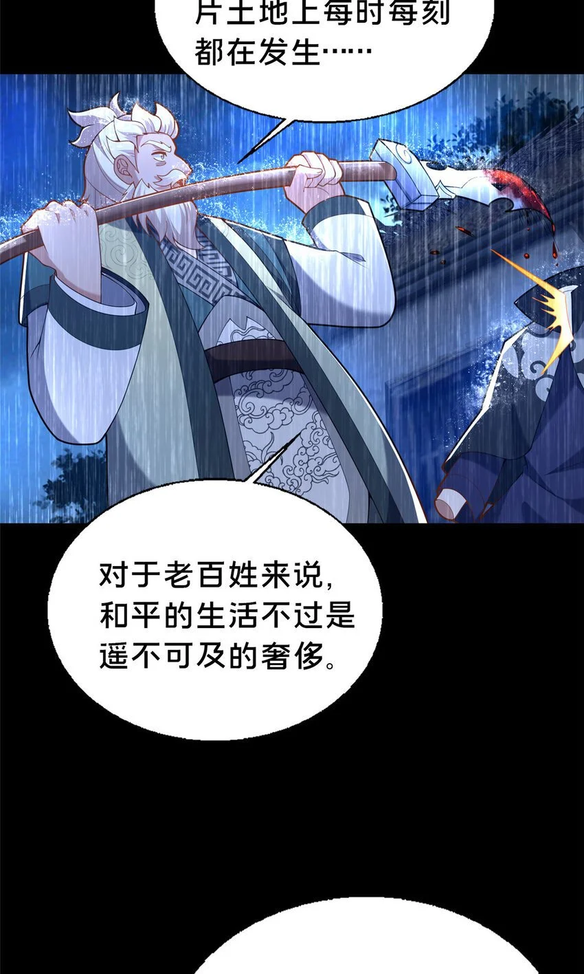 42 最后的铜板 第40页