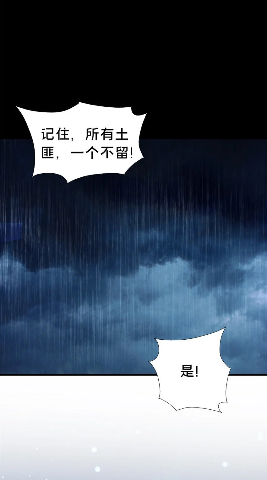 42 最后的铜板 第47页