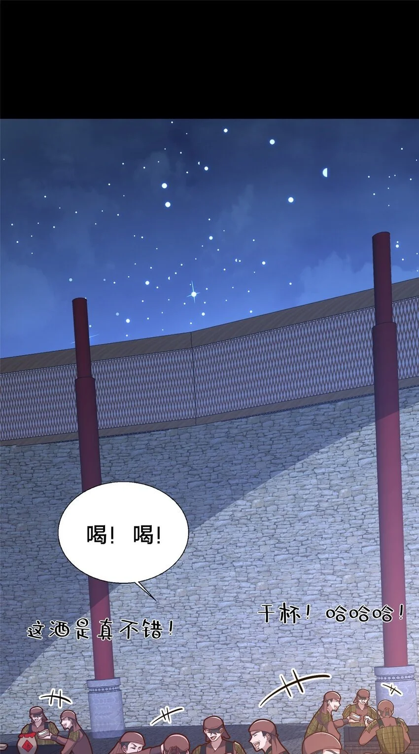 42 最后的铜板 第50页