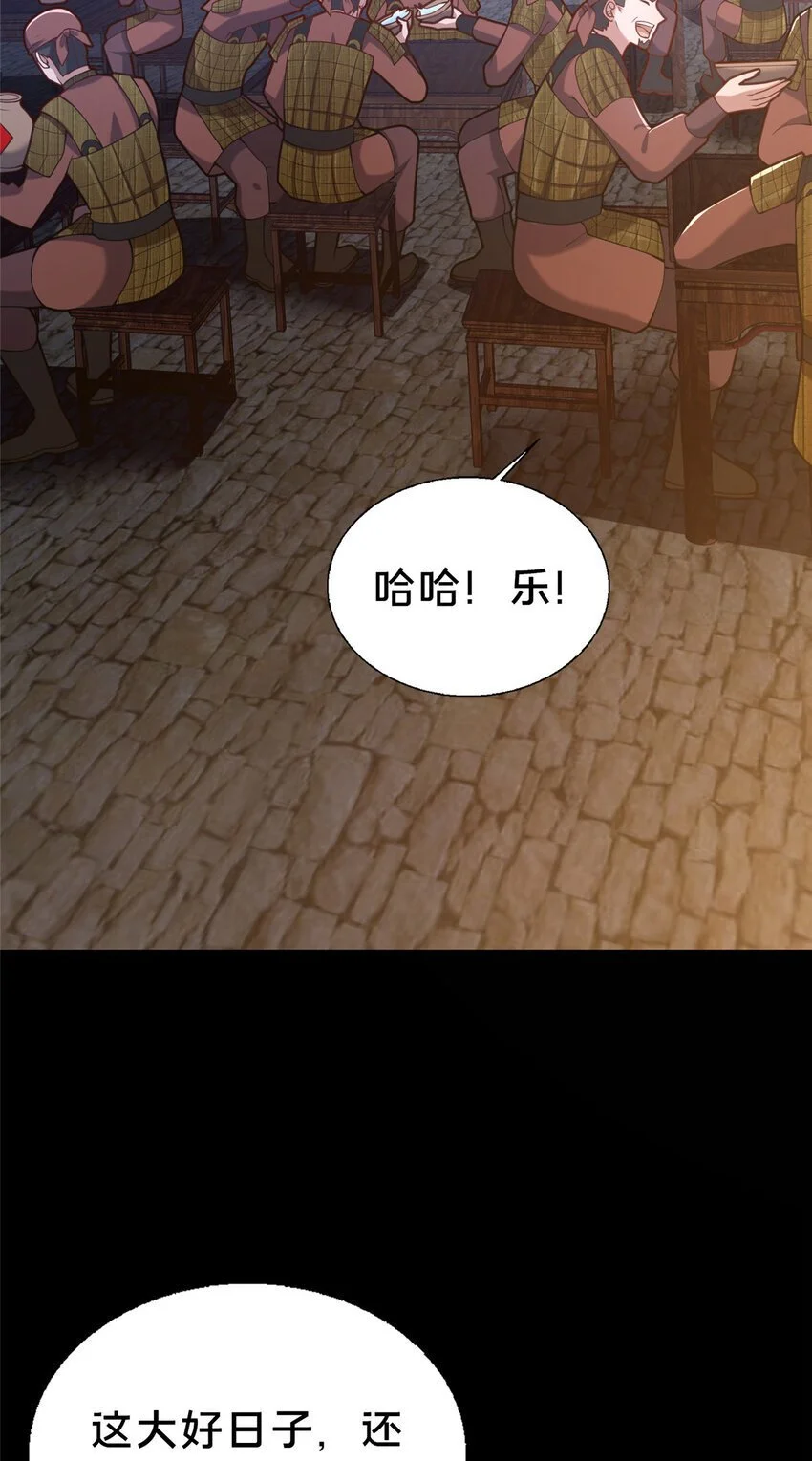 42 最后的铜板 第51页