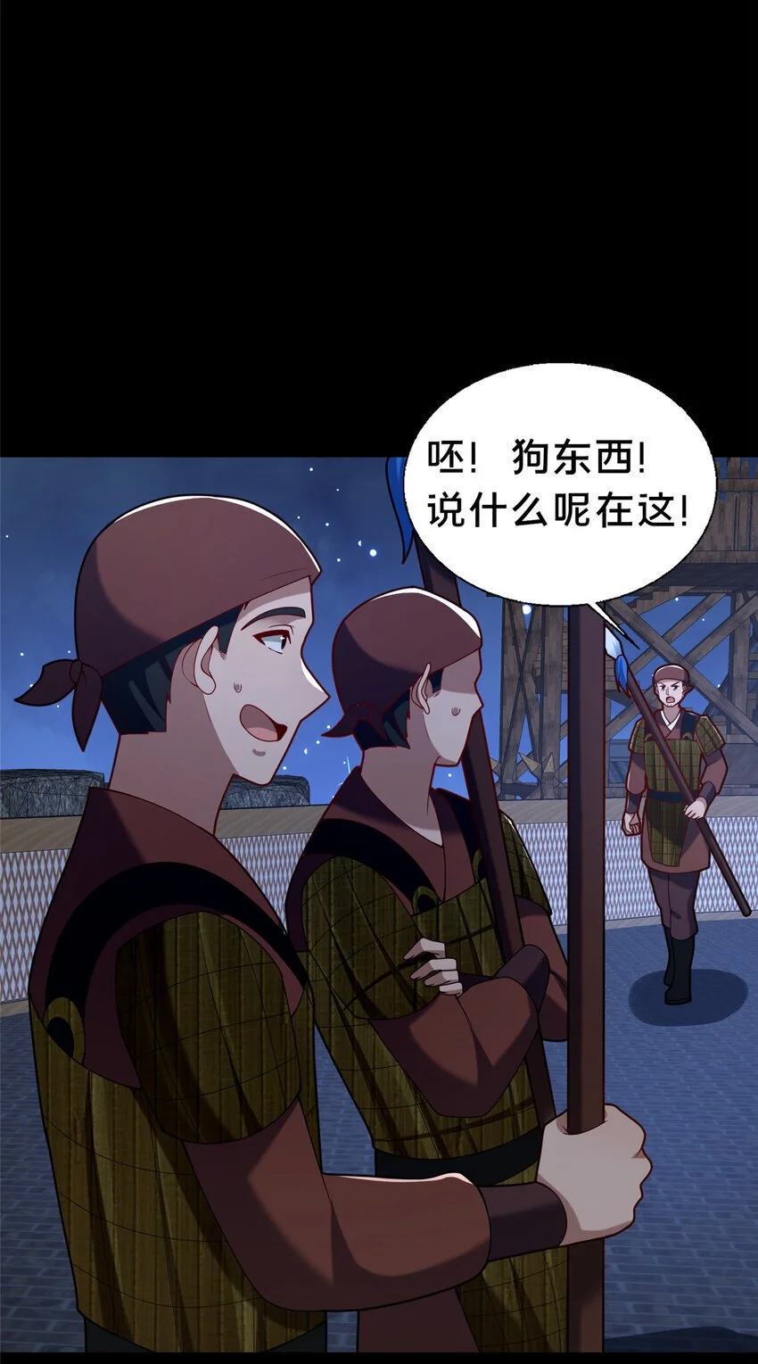 42 最后的铜板 第53页