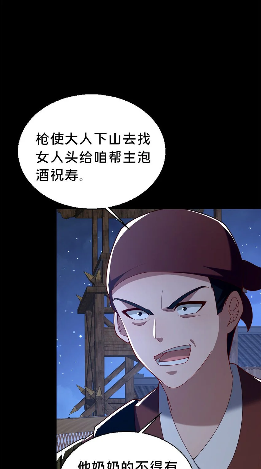 42 最后的铜板 第54页