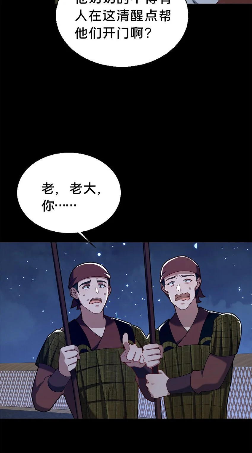 42 最后的铜板 第55页