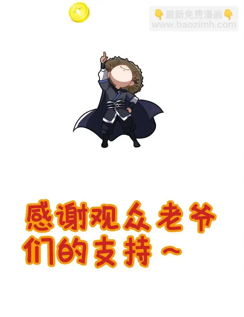 42 最后的铜板 第61页
