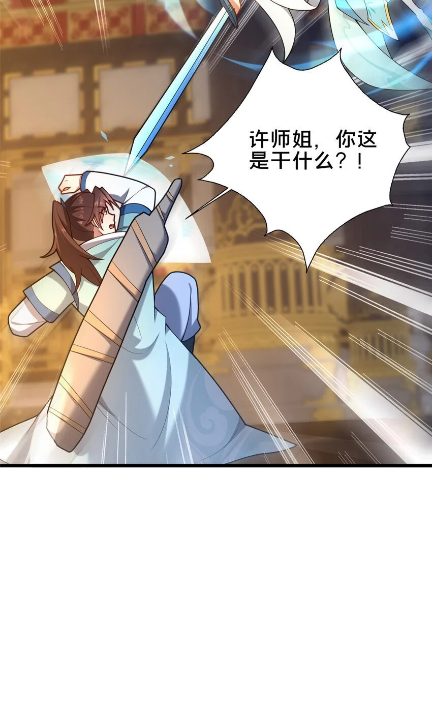 57 试探 第36页