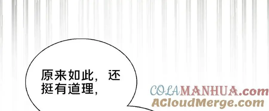 63 冤家的交易 第141页