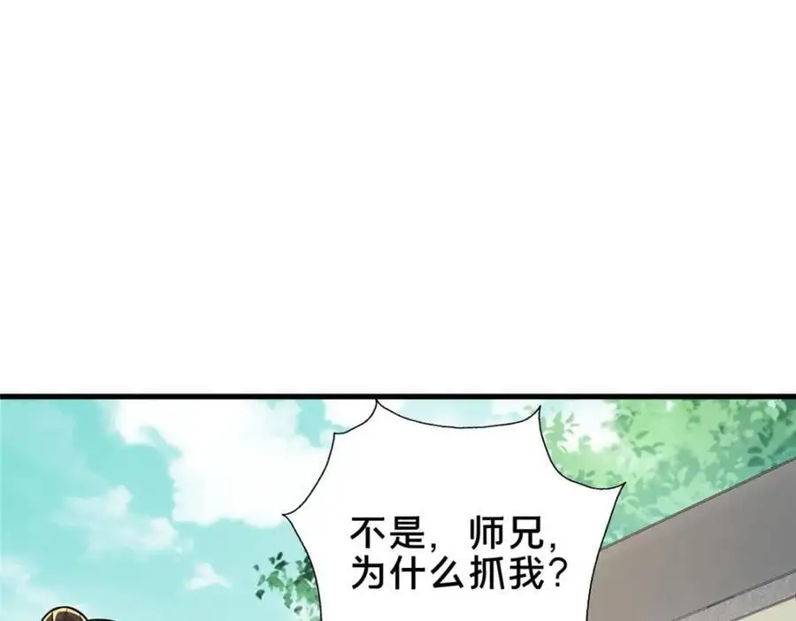 67 寻师 第4页