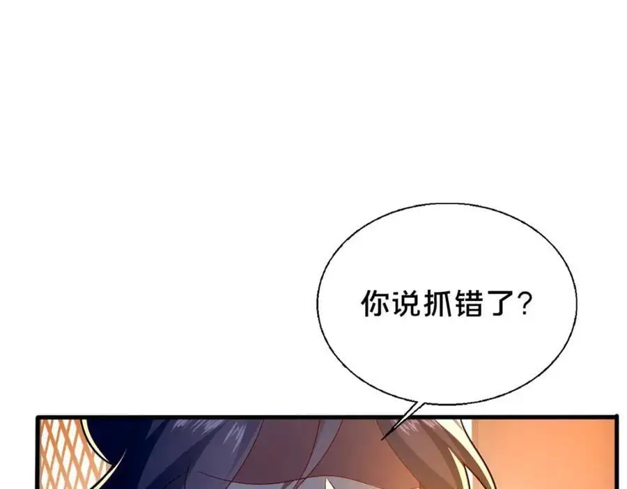 67 寻师 第11页