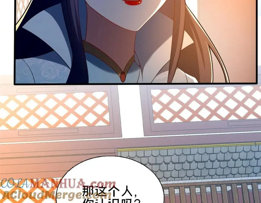 67 寻师 第13页