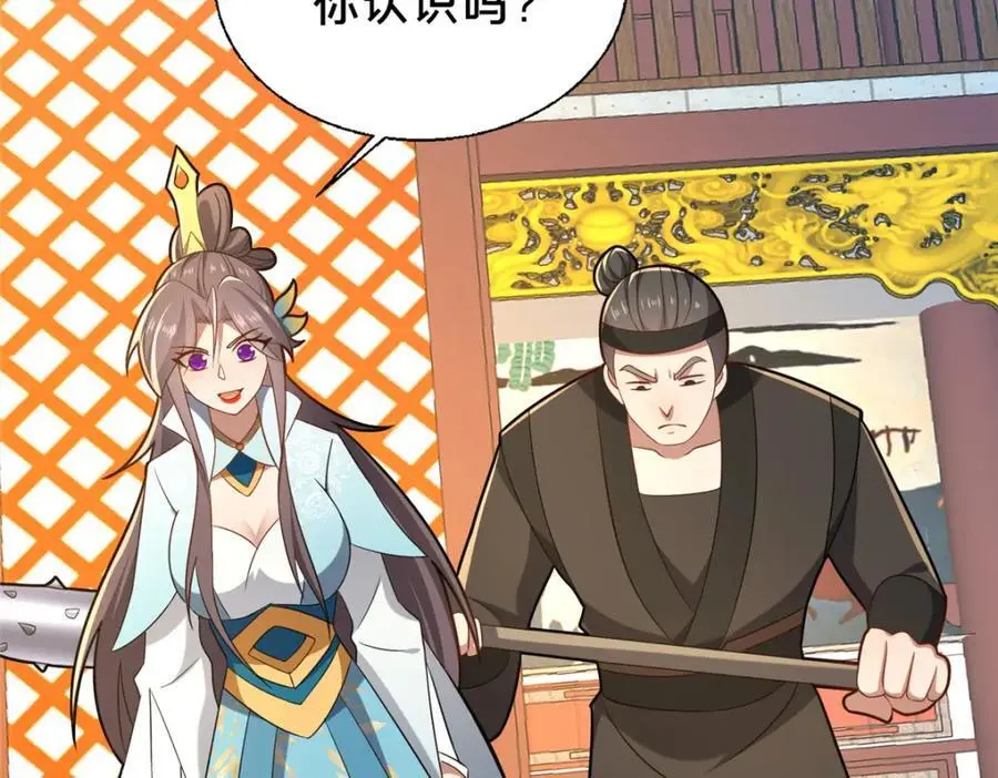 67 寻师 第14页