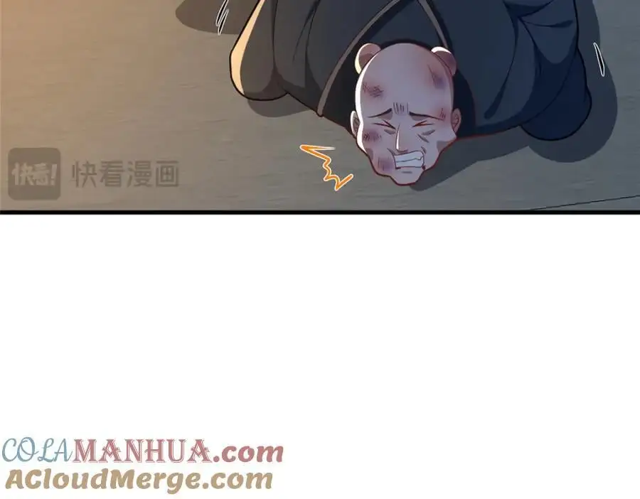 67 寻师 第17页