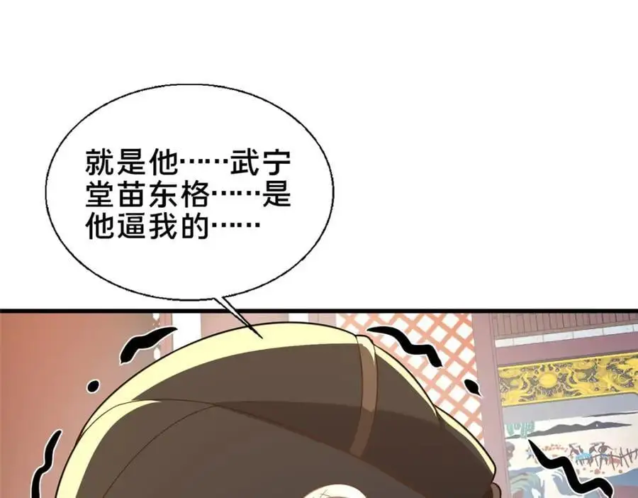 67 寻师 第19页