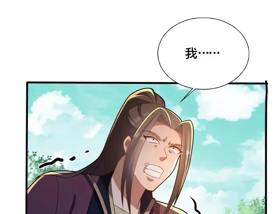 67 寻师 第22页