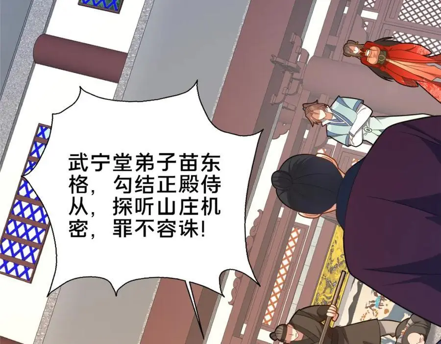 67 寻师 第26页