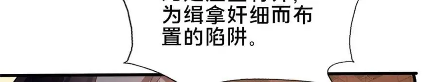 67 寻师 第30页