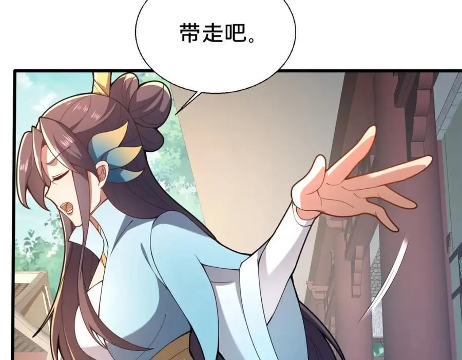 67 寻师 第38页
