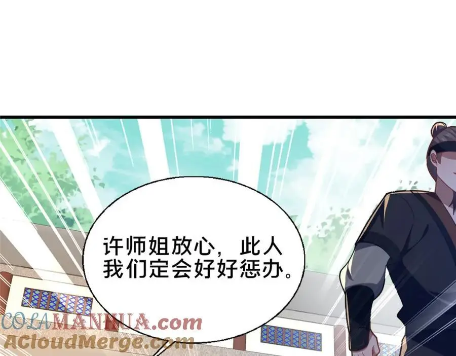 67 寻师 第41页
