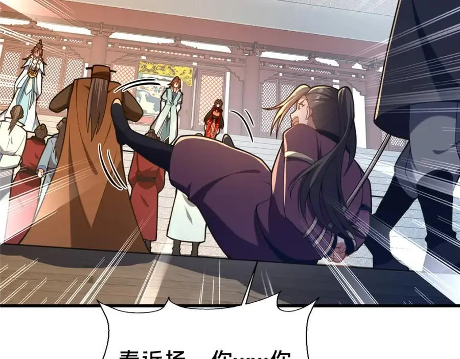 67 寻师 第43页