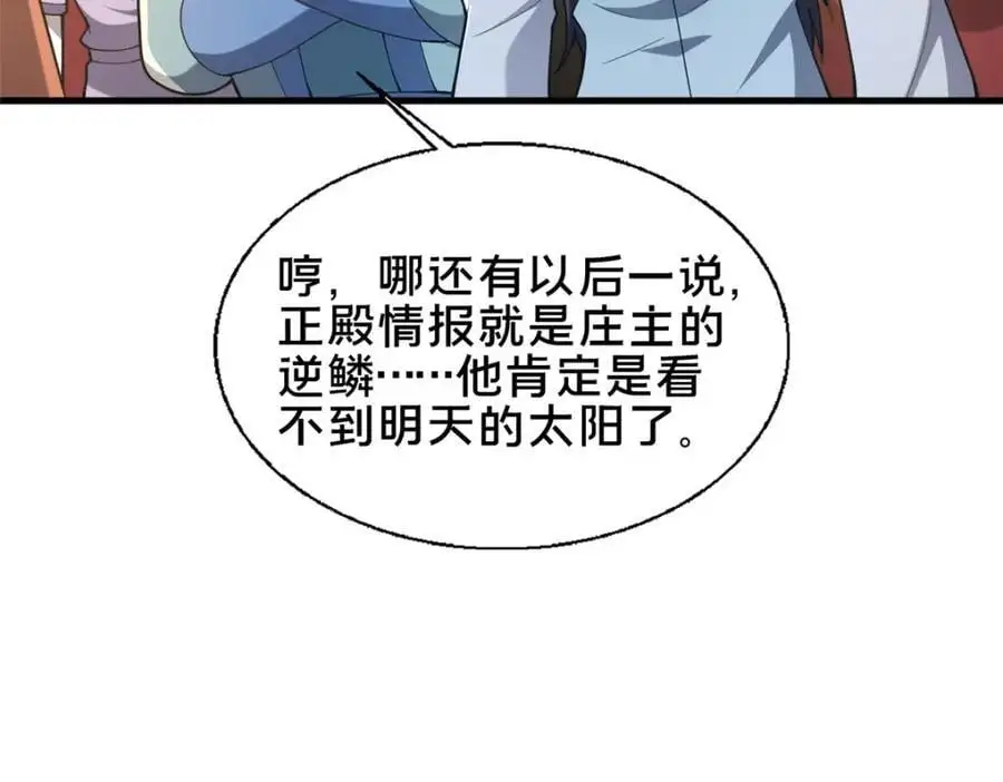 67 寻师 第47页