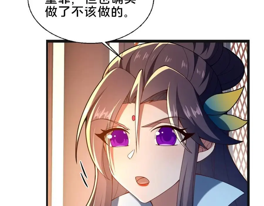 67 寻师 第52页