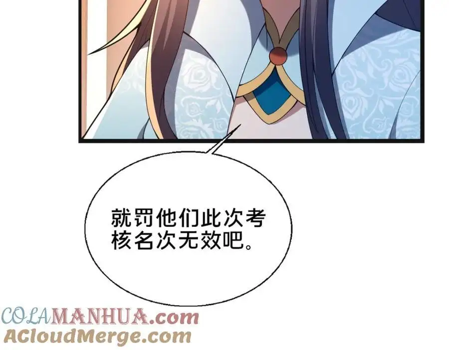 67 寻师 第53页