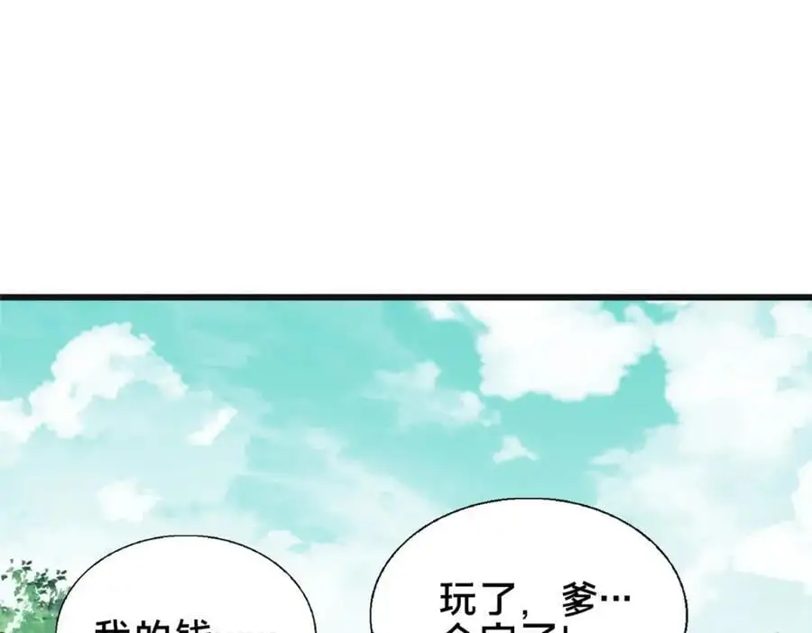 67 寻师 第55页