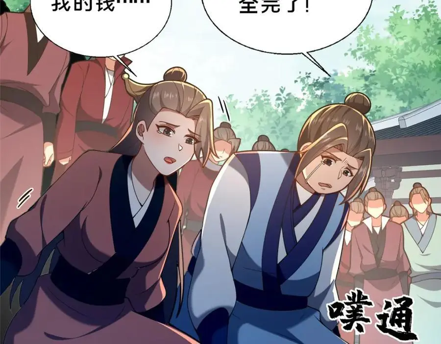 67 寻师 第56页