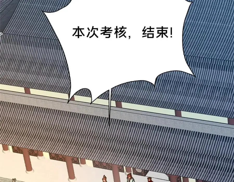 67 寻师 第59页