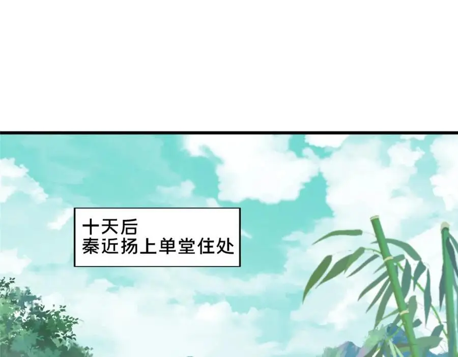 67 寻师 第64页