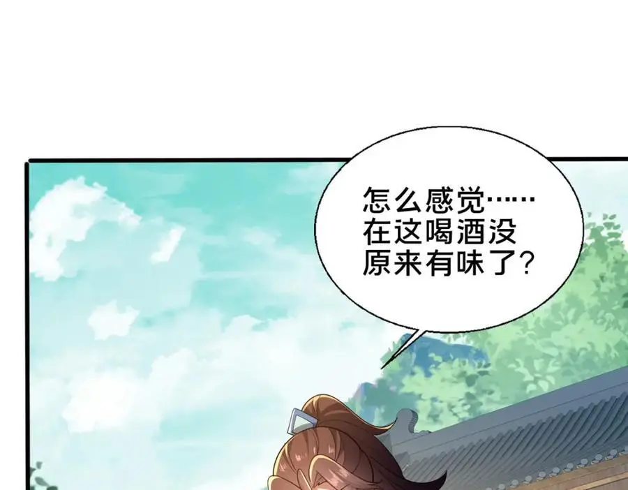 67 寻师 第67页