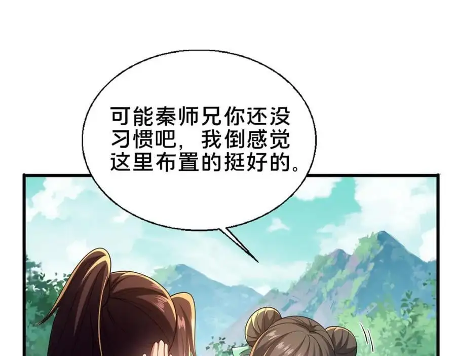 67 寻师 第70页