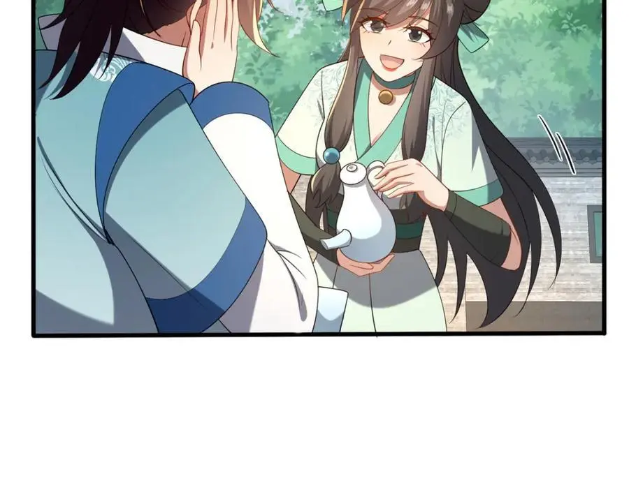 67 寻师 第71页