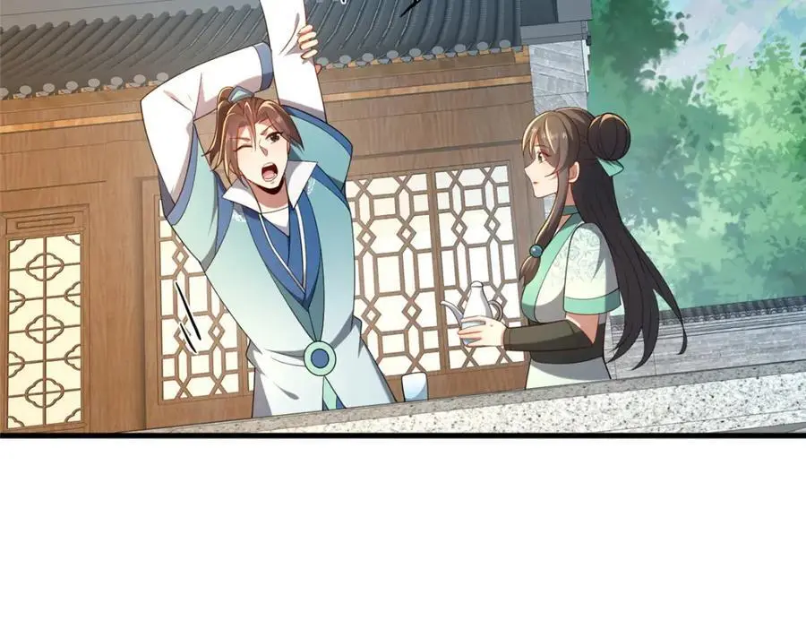 67 寻师 第74页