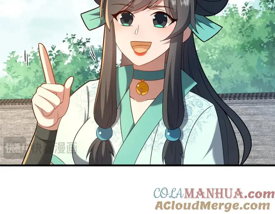 67 寻师 第77页