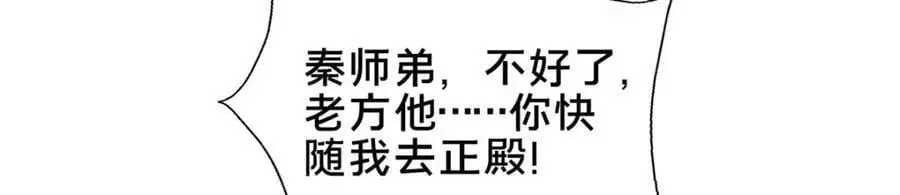 67 寻师 第84页